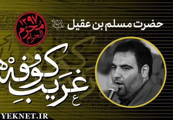 هنوز از در و دیوارها    هنوز از دل بازارها    امیر کرمانشاهی