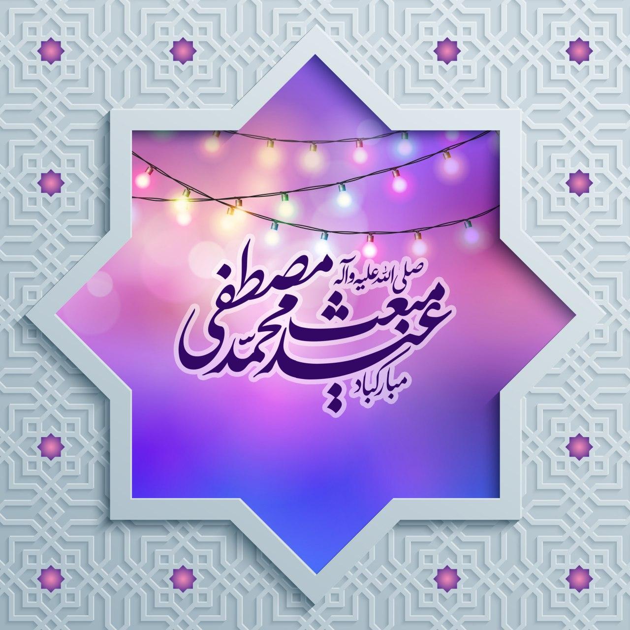 نماز شب عید مبعث