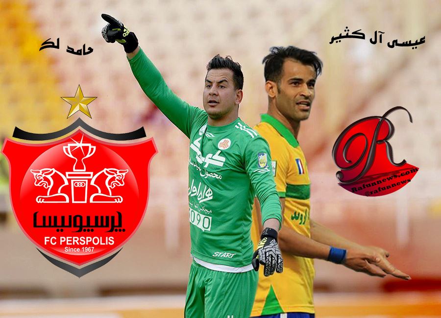 اشاره AFC به خریدهای پرسپولیس