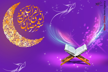 تاریخ شروع رمضان 1400