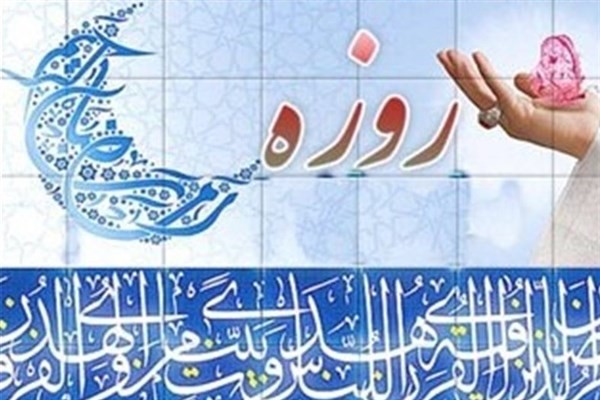 حکم شکستن روزه بدون دلیل