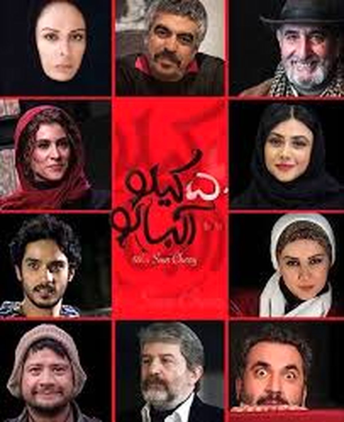 فیلم سینمای 50 کیلو آلبالو