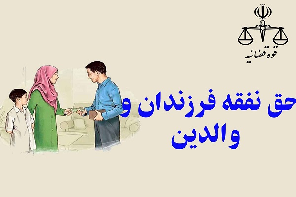  نفقه فرزند دختر بعد از طلاق