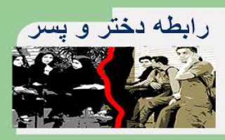 آیا ازدواج با پسری که وعده پوچ خواستگاری میده درسته