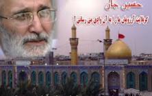 دانلود دعای عرفه حاج منصور ارضی