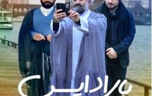 فیلم سینمایی پارادیس