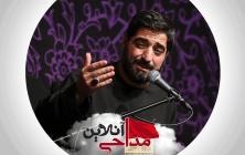 توی دنیایی که دلها بیقراره سید مجید بنی فاطمه شب بیست و هفتم محرم98