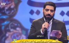 مداحی سید مجید بنی فاطمه فینال عصر جدید 28 مرداد 98