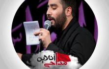 زیر پرچم ابلفضل عمریه سینه زنم حسین طاهری شب 7 صفر 96