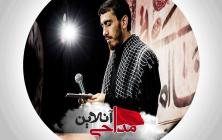 دست خودم که نیست شده تنگ مرقدش مهدی رسولی 3 مرداد 98