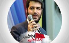 باشد علی خدا نه ولی ناخدا که هست میثم مطیعی عید غدیر98