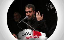 من غلام نوکراتم عاشق کربلاتم  محمد حسین پویانفر 4 مرداد 98