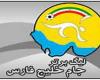 برنامه نیم فصل لیگ برتر ایران