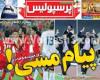  نيم صفحه اول روزنامه هاي ورزشي ۱7 مرداد۹۲ روزنامه پرسپوليس