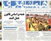 مهمترين عناوين روزنامه هاي صبح 11 تير 1392