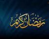 ويدئو استقبال از ماه رمضان 1393 - ماه مبارک رمضان 1435 