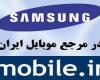 www.mobile.ir آدرس سايت مرجع موبايل ايران mobile.ir