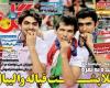روزنامه هاي ورزشي شنبه 12 مهر 93