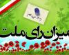 رقیب حسن روحانی در انتخابات ۹۶ +عكس