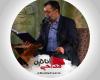 فاطمه جلوه باقی ازل تا ابد است محمود کریمی