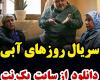 روزهای آبی قسمت 4