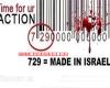 729 باركد مخصوص محصولات اسرائيلي /عكس