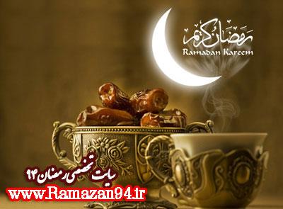 اس ام اس خنده دار ماه رمضان 96