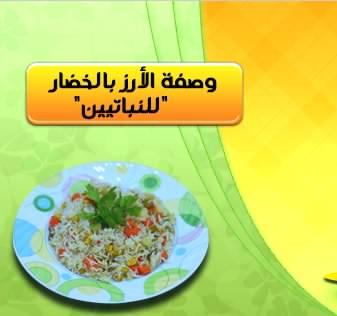 منوی آشپزی داعش (عکس)