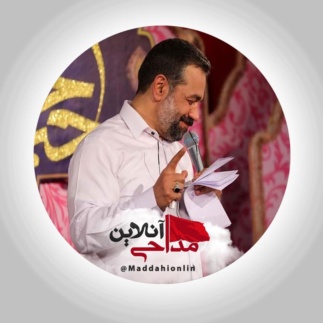 دل سپردیم به سودای نظر داشتنت محمود کریمی عید غدیر