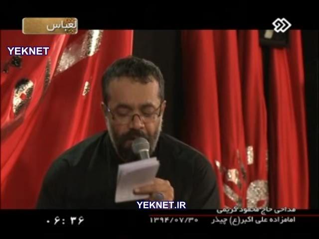 روضه محمود کریمی ظهر عاشورا شده در سراشیبی گودال