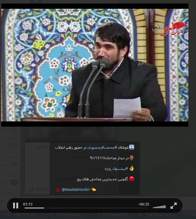 مداحی جدید محمد باقر منصوری در حضور رهبر انقلاب 1396/12/17